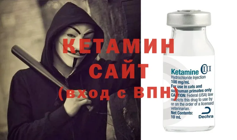 купить наркотики цена  Амурск  Кетамин ketamine 