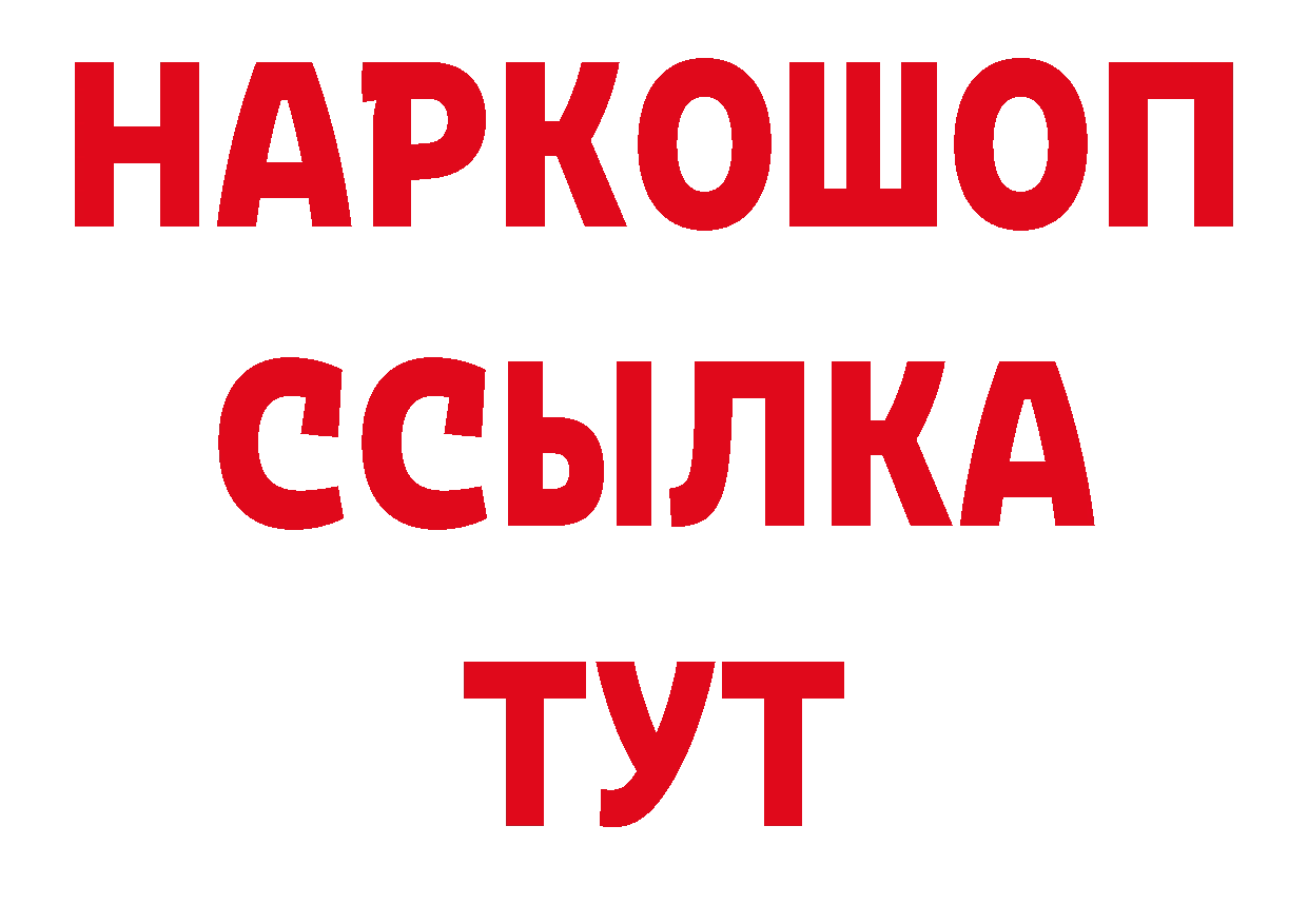 Бутират оксана вход нарко площадка MEGA Амурск